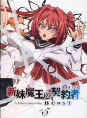 2026年最新】新妹魔王の契約者 dvdの人気アイテム - メルカリ