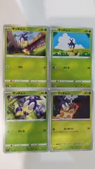 ポケモンカード   ポケカ   サッチムシ   ４枚   まとめ処分   S-170のサムネイル