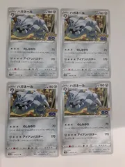 ポケモンカード　ハガネール　まとめ処分　S―166