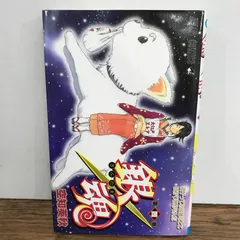 2026年最新】銀魂 第74巻 / 空知英秋の人気アイテム - メルカリ
