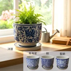 陶器 5寸お碗型植木鉢 和柄 蛸 藍蛸 青海波 洋蓮 鉢底穴あり 和風柄 多肉植物 寄せ植え 観葉植物 シンプル ガーデニング ガーデン 園芸 24lh093