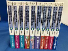 デート・ア・ライブ 全15巻セット - メルカリ