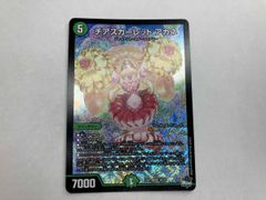 デュエルマスターズ チアスカーレット アカネ SR 23RP1 S8/S8 - メルカリ