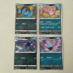 ポケモンカード ズバット ゴルバット クロバット 4枚セット - メルカリ