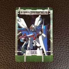 フルアーマー・ユニコーンガンダム U+ 優勝プロモ ガンダムカード