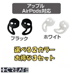 イヤホンカバー 3セット シリコン 落ちない iphone ipad AirPods シリコンカバー イヤホンパッド アップル iphone用 落下防止 ずれ落ち防止 お得