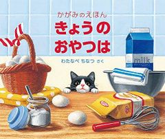かがくのとも ビッグサイエンス キンダーブックしぜん 食育乳製品