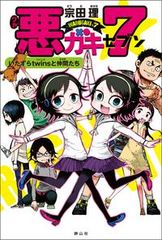 在庫1点のみ】アクリルスタンド付 スーパーの裏でヤニ吸うふたり 限定