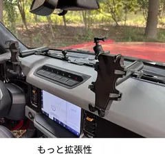 【送料無料】Ford Bronco (フォード・ブロンコ) 2021+ 専用 ダッシュボード 拡張ブラケット スマホホルダー 360度回転 車載ホルダー 頑丈 耐荷重 簡単取付 車種専用設計 スタイリッシュ ブラック アウトドア オフロード ロング