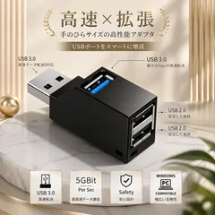 【在庫あり】USBハブ 3ポート USB3.0 直挿し 小型 コンパクト 高速 3in1 USB2.0 PC ノートPC対応のサムネイル