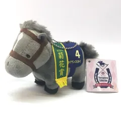 ●エスケイジャパン ぬいぐるみ セイウンスカイ(菊花賞) サラブレッドコレクション マスコットボールチェーン8 タグ付き