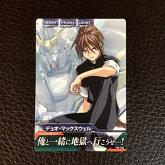 ガンダムカードゲーム デュオ・マックスウェル パラレル - メルカリ