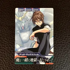 2026年最新】トライエイジ デスサイズの人気アイテム - メルカリ