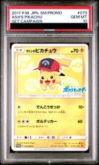 PSA10】ヨコハマのピカチュウ PROMO 283/SM-P 1枚 - メルカリ