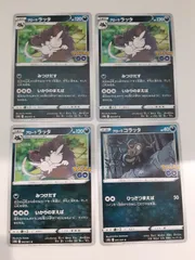 ポケモンカード　ｱﾛｰﾗラッタ　まとめ処分　S―166