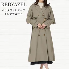 レディアゼル バックフリルケープトレンチコート 新品未使用 Sサイズ カーキ REDYAZEL  春 通勤 大人女性 デート お出かけのサムネイル