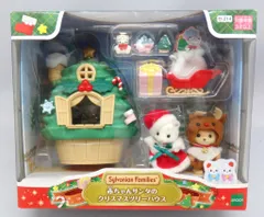 エポック社 シルバニアファミリー 季節限定商品 セ-214 赤ちゃんサンタのクリスマスツリーハウス セ-214