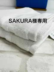 SAKURA様専用