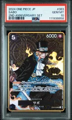 【PSA10】サボ(スーパーパラレル/SR★){黒}〈OP04-083〉[2ndAnniversary]8858