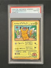 PSA10】ヨコハマのピカチュウ PROMO 283/SM-P 1枚 - メルカリ