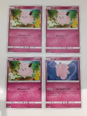ポケモンカード　ピッピ　まとめ処分　S―166