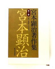 窮通寶鑑 （甲・乙編） 緒方泰州 窮通寶鑑（甲・乙編） 緒方泰州| Mercari