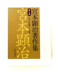 後継者育成の秘伝 二世経営者の成功法則 倉原忠夫 - メルカリ