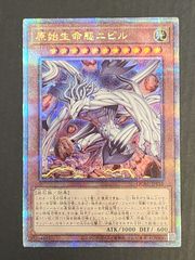 遊戯王 原始生命態ニビル 25th 絵違い - メルカリ
