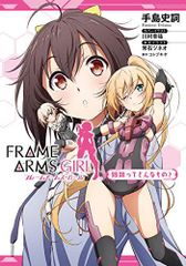 パチスロ フレームアームズ・ガール B1ポスター - メルカリ