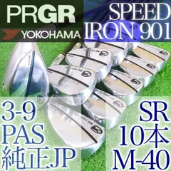 2026年最新】プロギア 901スピードアイアンの人気アイテム - メルカリ
