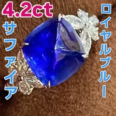 2026年最新】ロイヤルブルーサファイアリングの人気アイテム - メルカリ