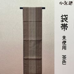 美品】小森久 夏 帯 博多織 共箱付き パンフレット付き - メルカリ