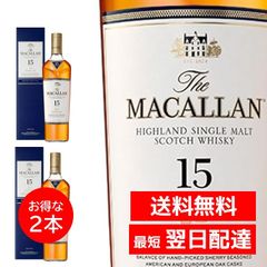 THE MACALLAN マッカラン 25年 700ml空瓶 3本空箱 木箱付き - メルカリ