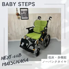 2026年最新】ネクストコア 車椅子の人気アイテム - メルカリ