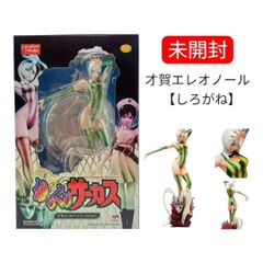 才賀エレオノール(しろがね) 未開封 エクセレントモデル からくり