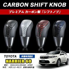 80ハリアー 純正形状シフトノブ ブラウン レザー調 - メルカリ