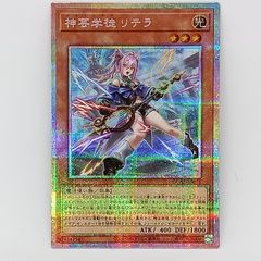閃刀亜式レムニスゲート(プリズマティックシークレット） - メルカリ