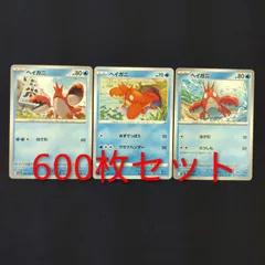 P600086(みず)  ポケモンカード 　ヘイガニ　600枚　まとめ売り pokemonのサムネイル