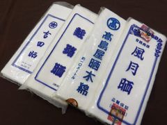 杉本泥牛　粉吹茶碗　共箱 メルカリ