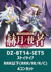 ヴァンガード ストイケイア　トリガーセット ヴァンガード ストイケイア トリガーセット - メルカリ