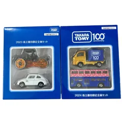 199990 現状品 タカラトミー　TOMIKA　トミカ　株主優待限定企画セット　2023＆2024 2点まとめ売り