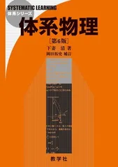 2026年最新】新体系物理の人気アイテム - メルカリ