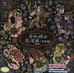 開運絵画 ダブル八角フトマニ図ローズ宇宙繋 - メルカリ