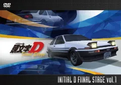 2026年最新】頭文字d dvd finalの人気アイテム - メルカリ