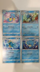 ポケモンカード   ポケカ   タッツー   シードラ   ４枚   まとめ処分   S-170