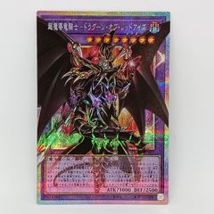 閃刀亜式レムニスゲート(プリズマティックシークレット） - メルカリ