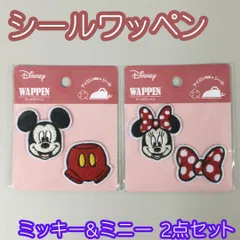 d135【新品・未使用】シールワッペン ミッキー＆ミニー 2点セット アイロン接着 シール 両用タイプ ディズニー Disney 約4cm ミッキーマウス パンツ ミニーマウス リボン シール帳 ノート スマホケース 布製品 かわいい 入園 入学