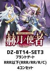 ヴァンガード 銀星竜 セイファード RRR 4枚 - メルカリ