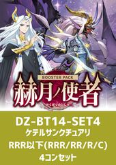 ケテルサンクチュアリ トリガーセット ヴァンガード ケテルサンクチュアリ 効果付きトリガーセット - メルカリ