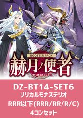 ヴァンガード リリカルモナステリオ トリガー セット - メルカリ
